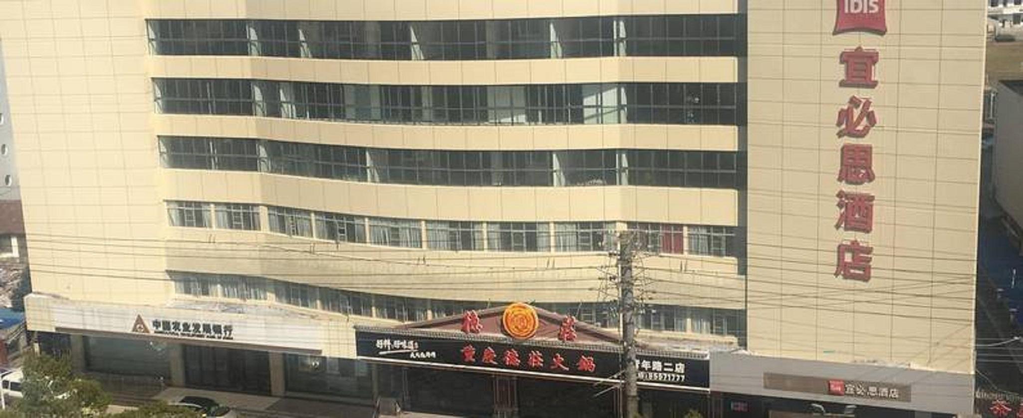 Hotel Ibis Nantong Qingnian Esterno foto