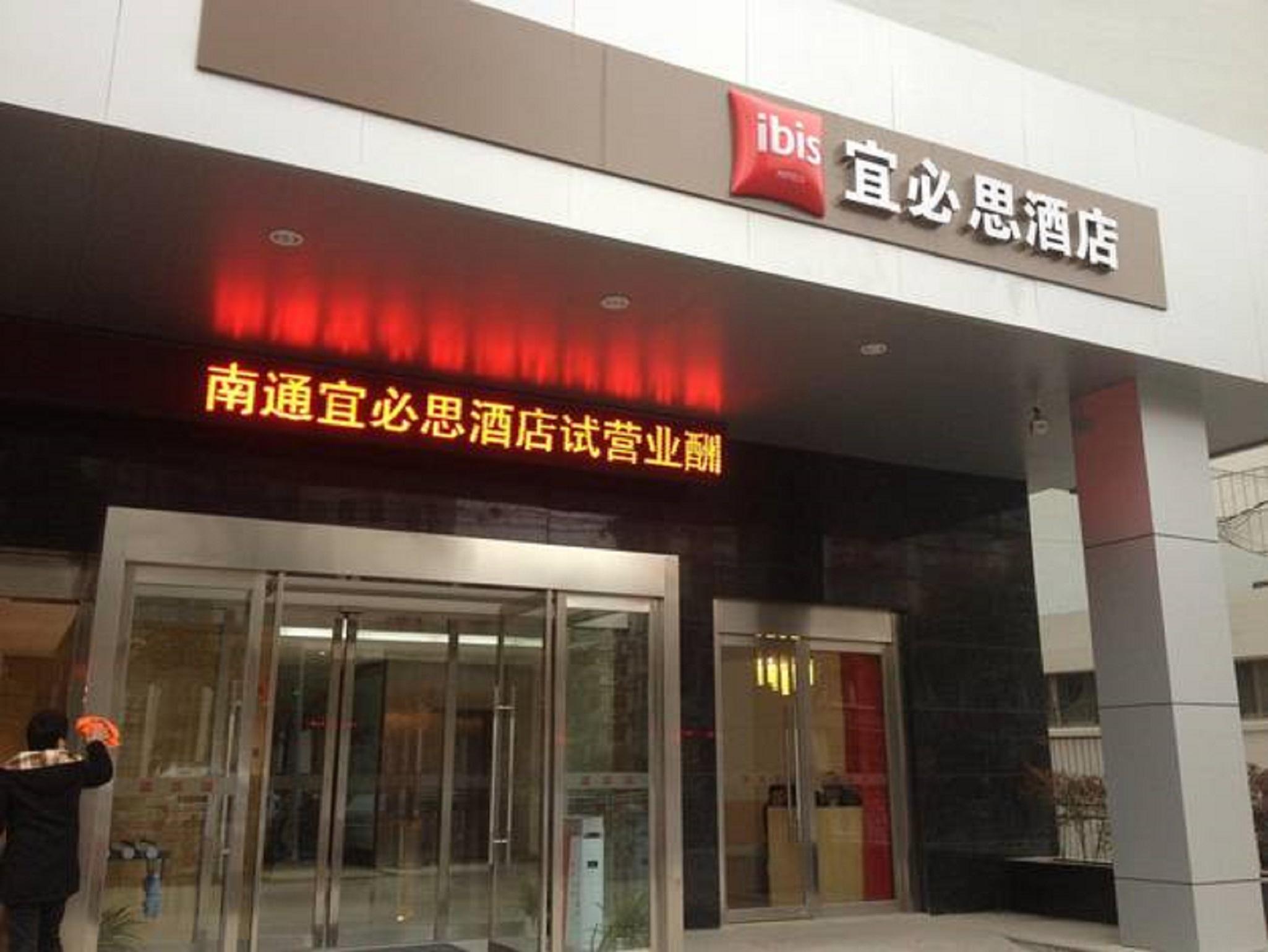 Hotel Ibis Nantong Qingnian Esterno foto